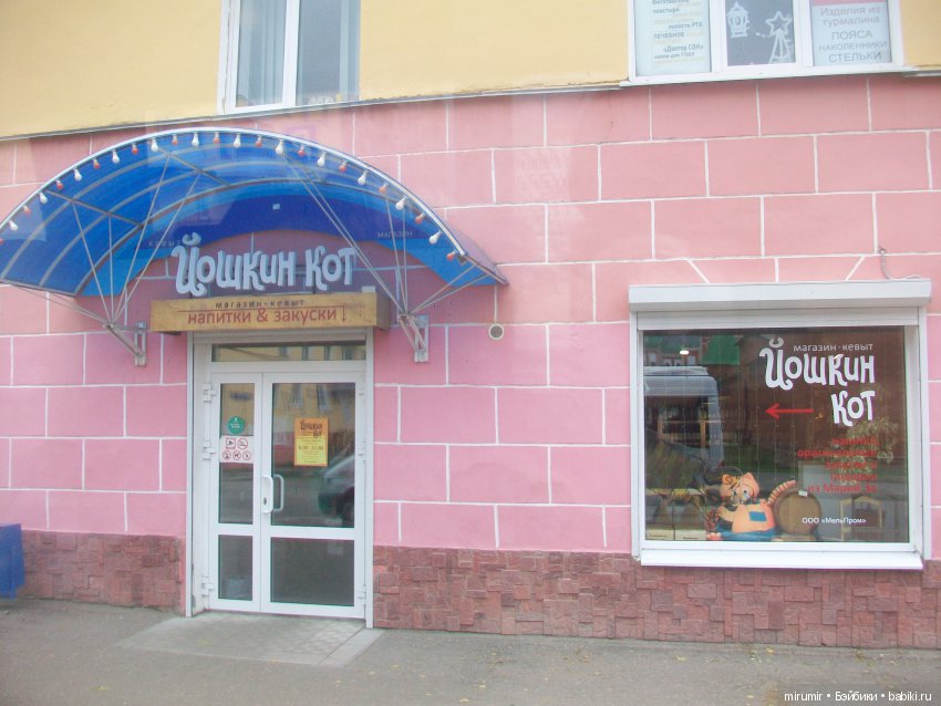 Летние воспоминания. Йошкар-Ола. Часть 2