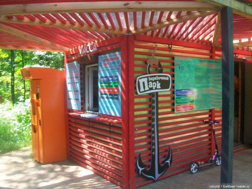 Вот и лето пришло — Другие мини