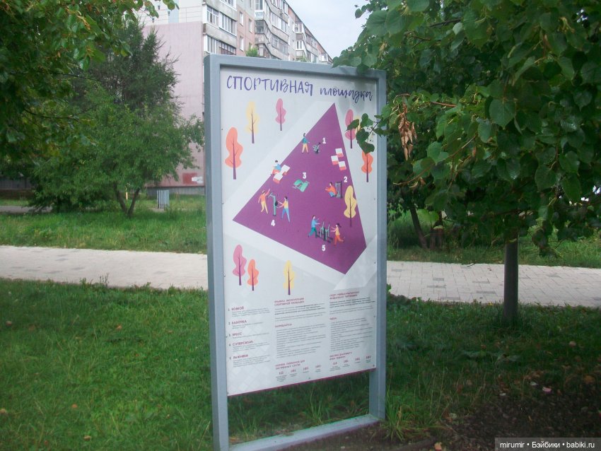 Прогулка на бульвар - 1 — Другие мини (фото 10)