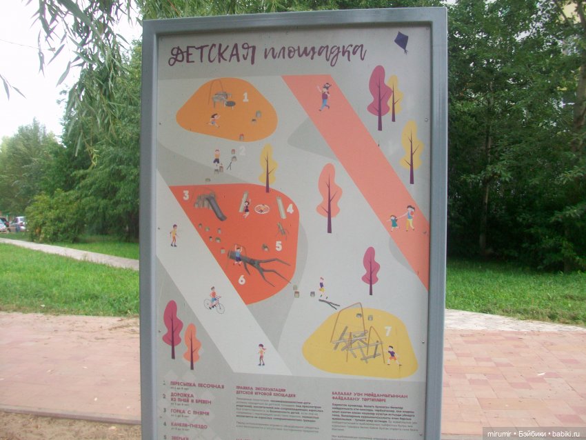 Прогулка на бульвар - 1 — Другие мини