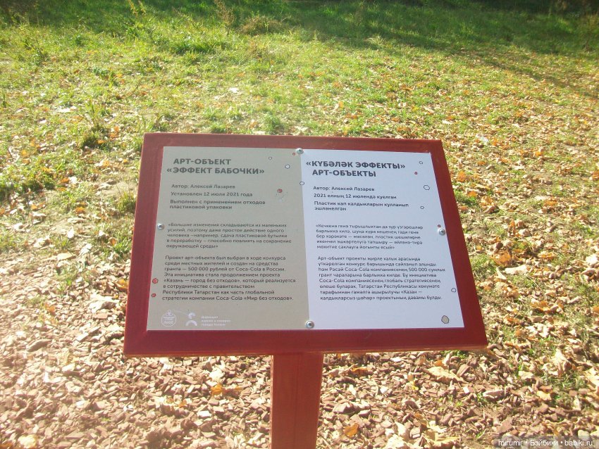 Испачканный пастой найденыш - 2