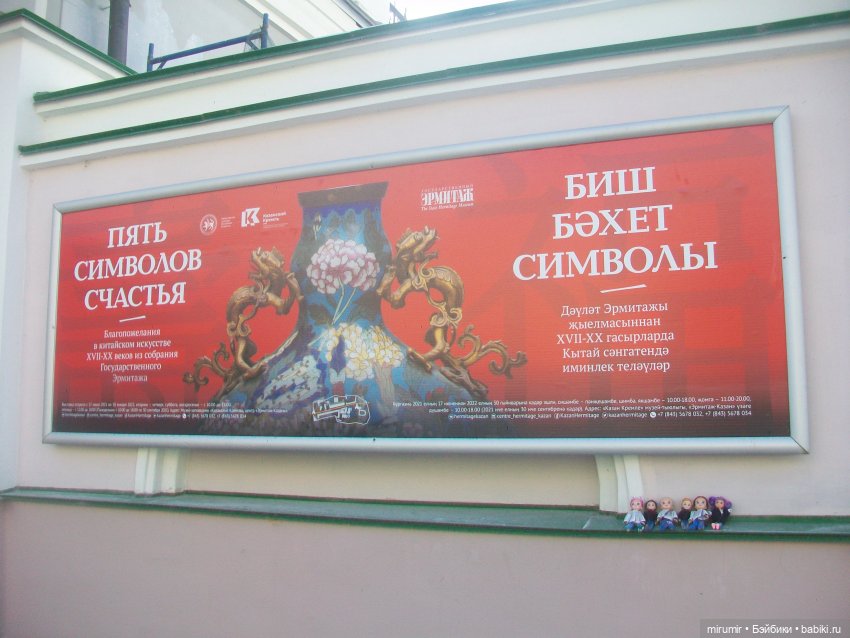 Мои кукляшки и музеи - 2 — Игровые куклы разных производителей (Разное): редкие бренды