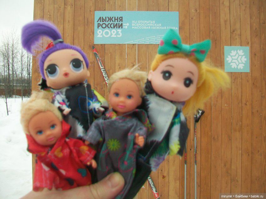 Лыжня России - 2023 — Игровые куклы разных производителей (Разное): редкие бренды