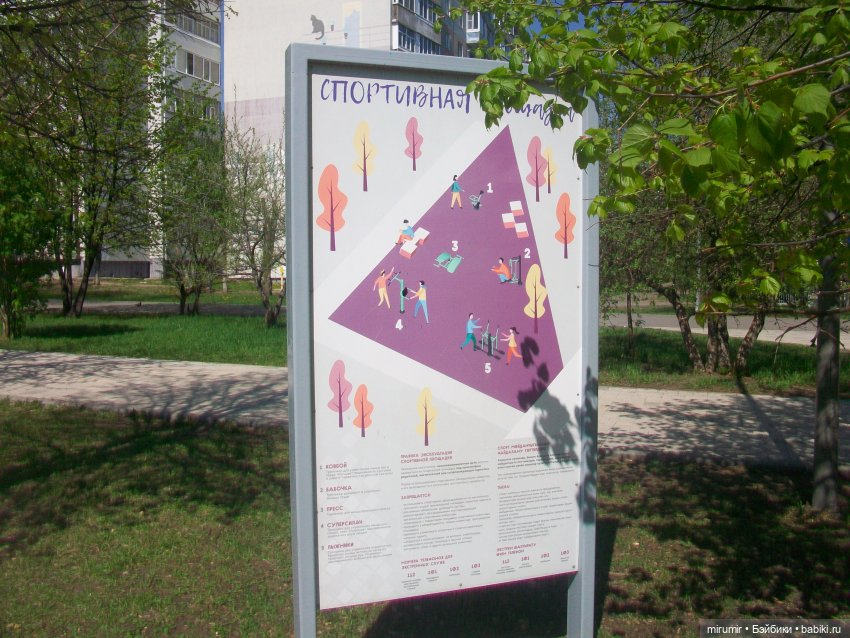 Апрельская прогулка по бульвару "Домашний" (фото 5)