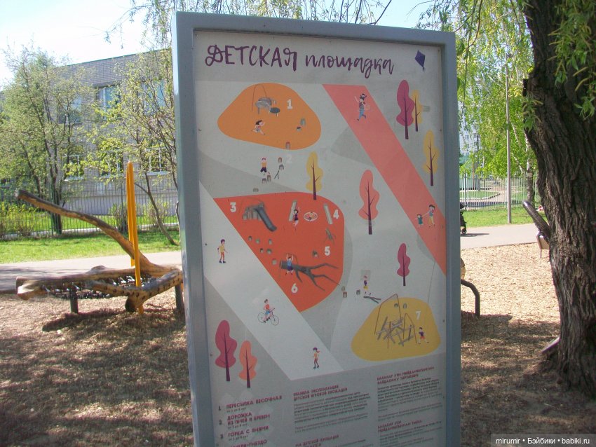 Апрельская прогулка по бульвару "Домашний"