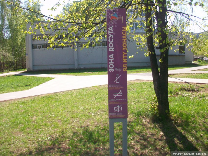 Апрельская прогулка по бульвару "Домашний"