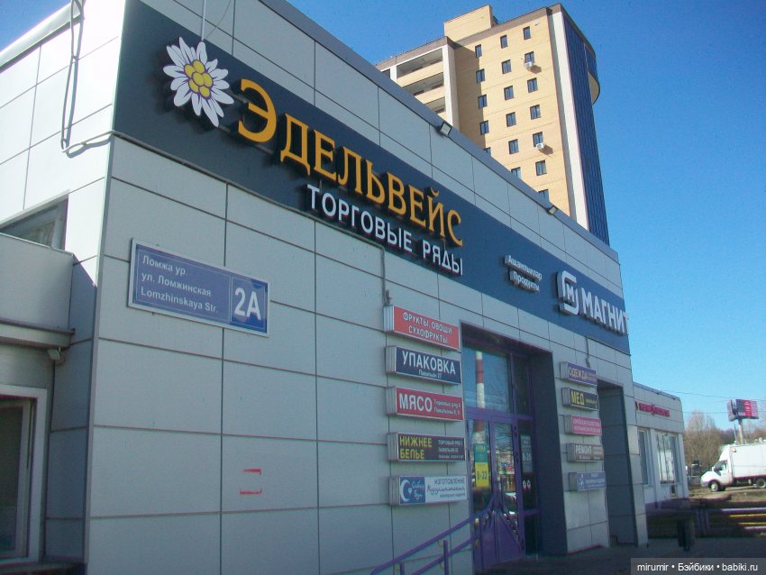 Как мы ходили по магазинам