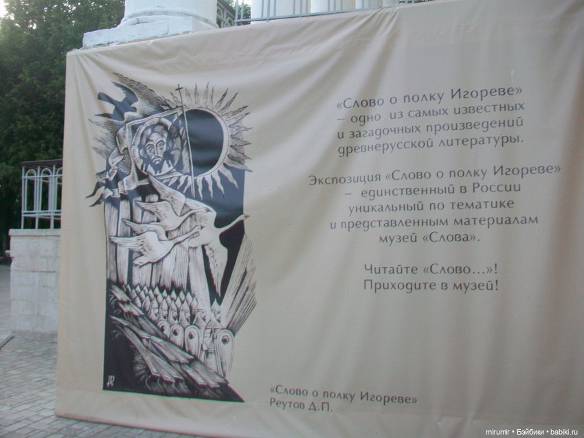 Ярославль, Ростов Великий - 2023