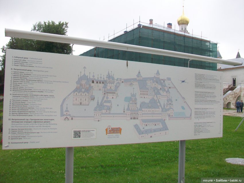 Ярославль, Ростов Великий - 2023