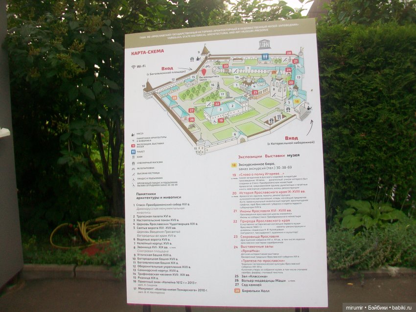 Ярославль, Ростов Великий - 2023