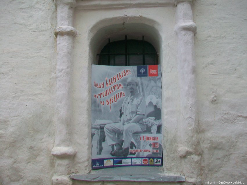 Ярославль, Ростов Великий - 2023