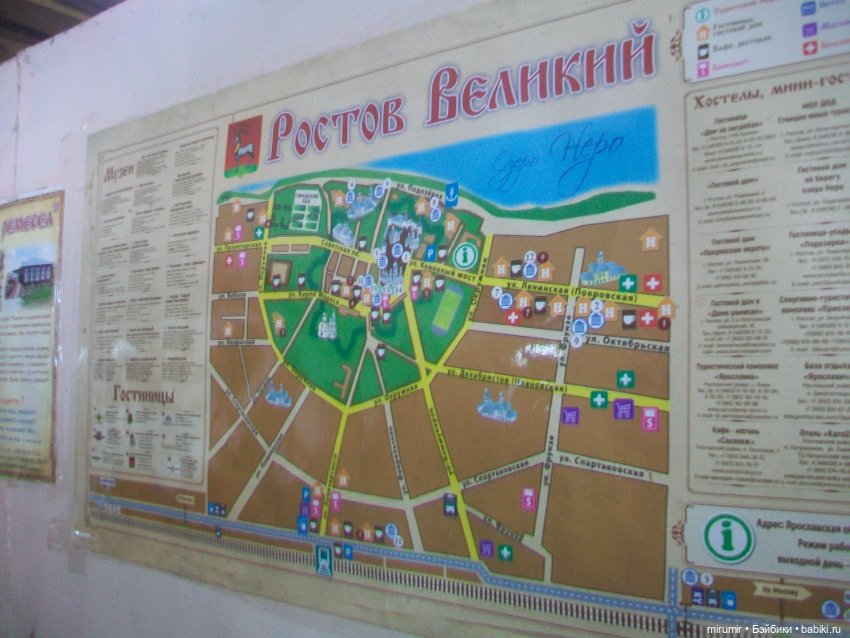 Ярославль, Ростов Великий - 2023