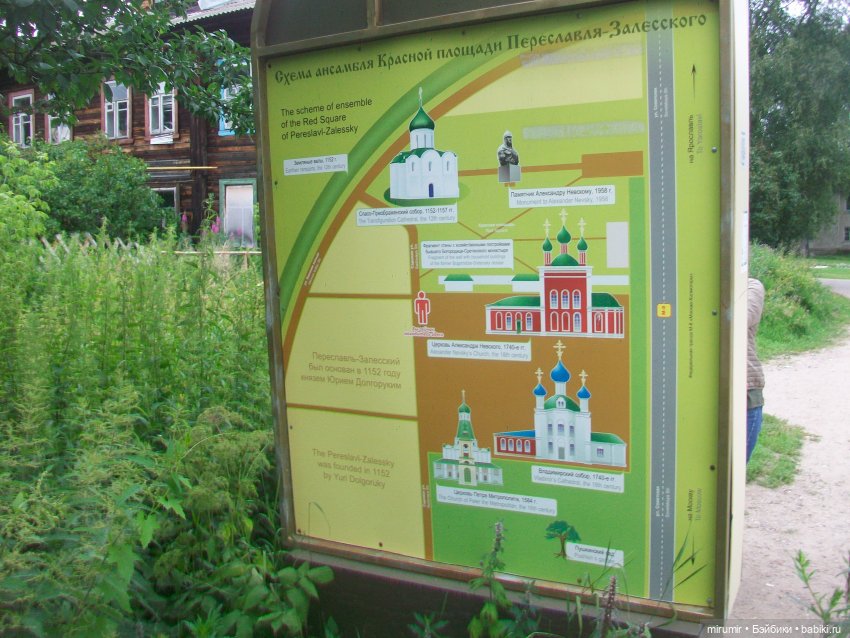 Переславль-Залесский, Сергиев Посад - 2023