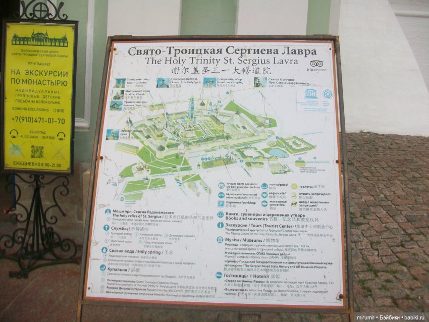 Переславль-Залесский, Сергиев Посад - 2023