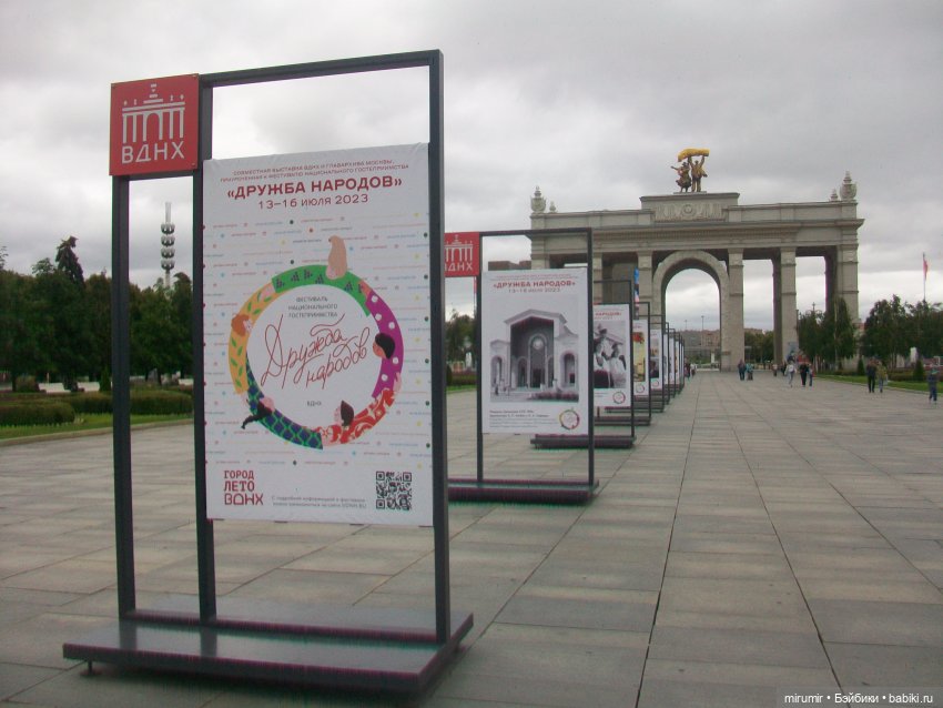 "Дружба народов" на ВДНХ, и это не фонтан (фото 7)