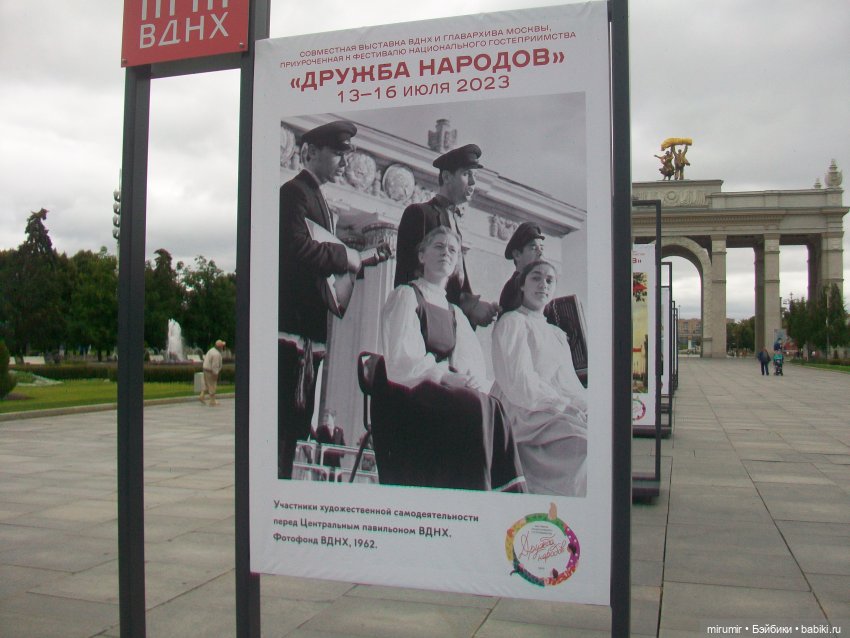"Дружба народов" на ВДНХ, и это не фонтан (фото 8)