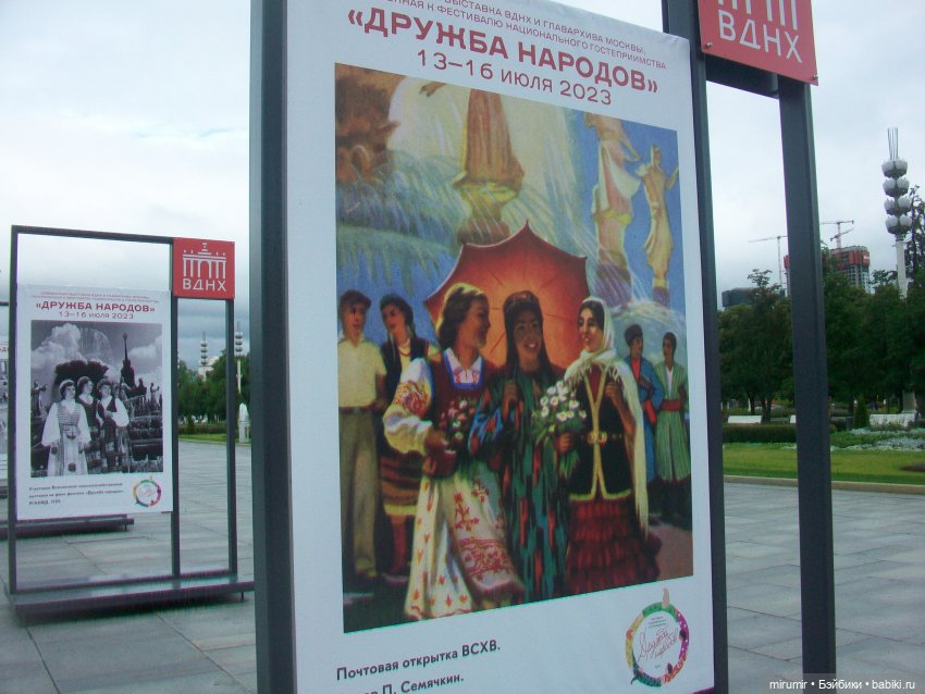"Дружба народов" на ВДНХ, и это не фонтан (фото 2)