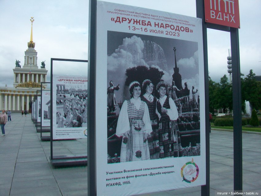 "Дружба народов" на ВДНХ, и это не фонтан (фото 3)