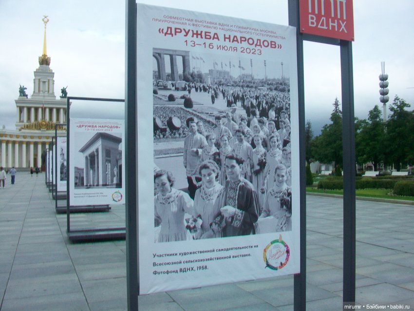 "Дружба народов" на ВДНХ, и это не фонтан (фото 4)