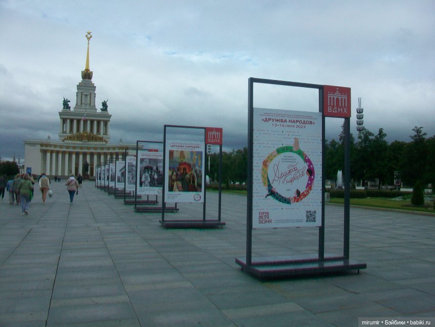 "Дружба народов" на ВДНХ, и это не фонтан