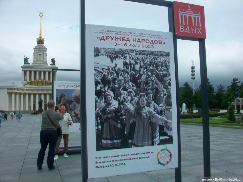 "Дружба народов" на ВДНХ, и это не фонтан (фото 5)