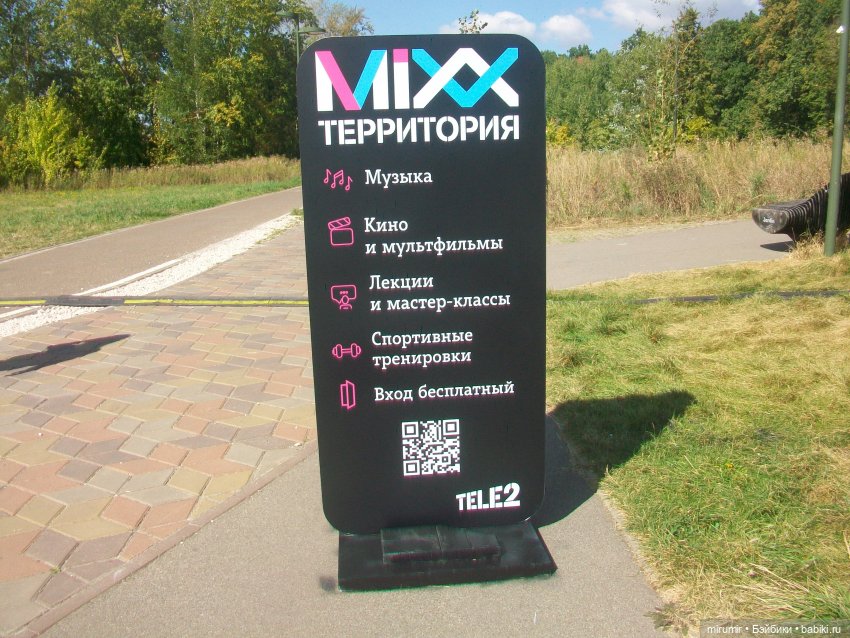 Посидели с книжкой в парке