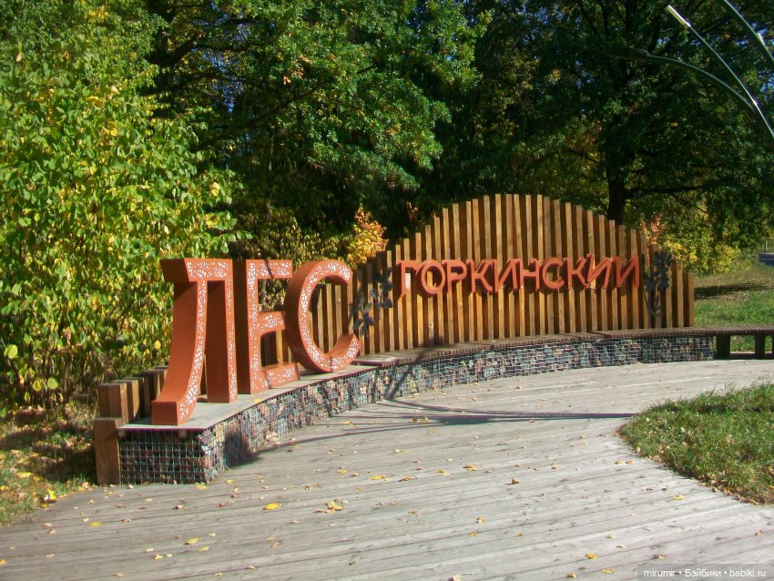 Парковая романтика — Игровые куклы разных производителей (Разное): редкие бренды