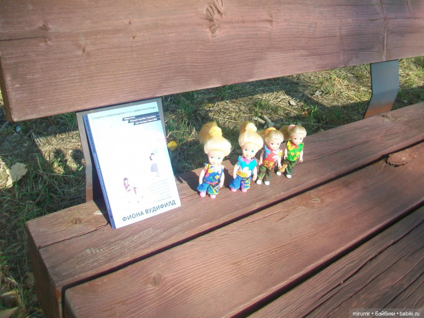 Парковая романтика — Игровые куклы разных производителей (Разное): редкие бренды