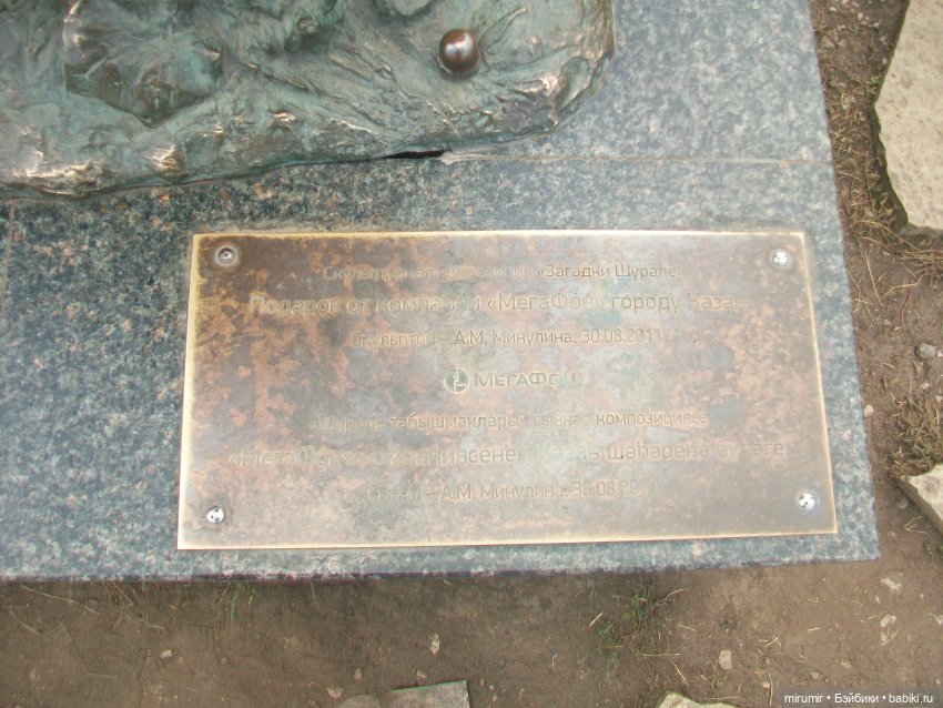 Шурале — Туризм и путешествия: фотоотчеты из поездок