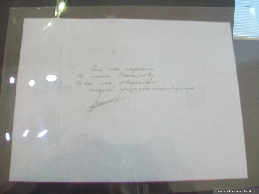 Музей Константина Васильева в Казани