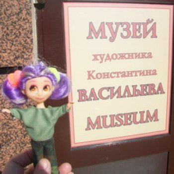 Музей Константина Васильева в Казани