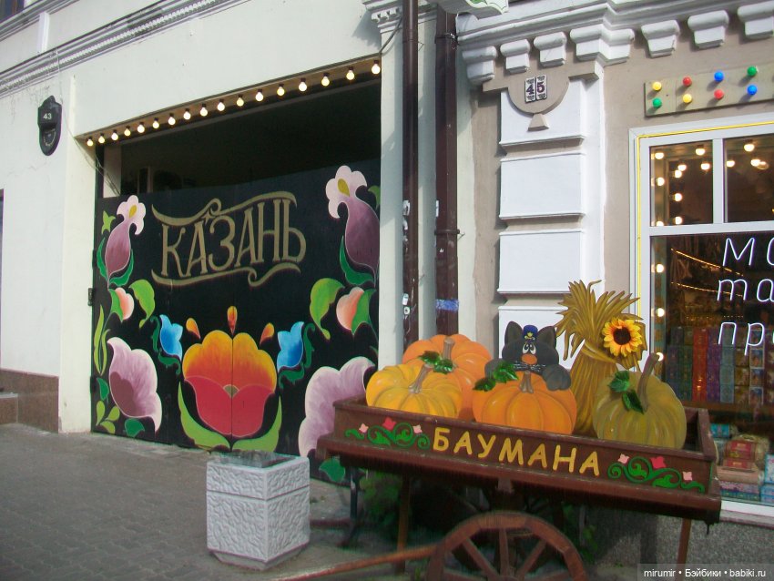 Прогулка по центру Казани