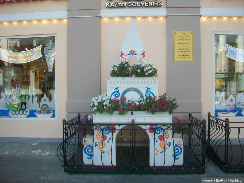 Прогулка по центру Казани