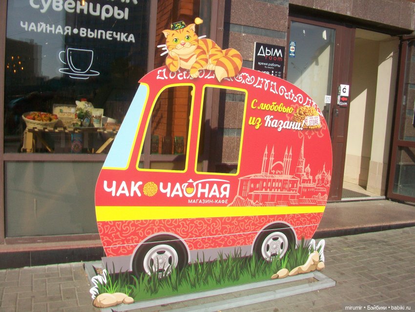 Прогулка по центру Казани