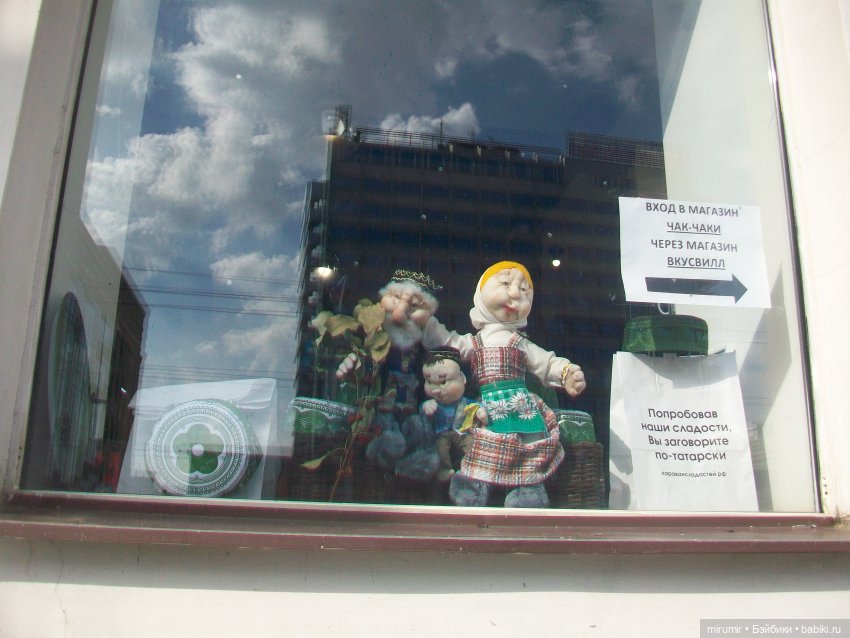 Прогулка по центру Казани (фото 6)