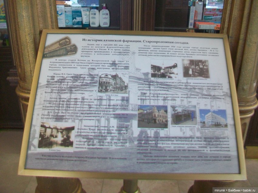 Прогулка по центру Казани (фото 10)