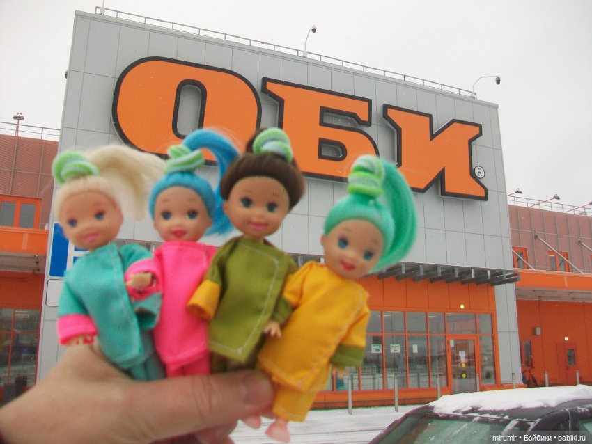 Как мы ходили в OBI — Игровые куклы разных производителей (Разное): редкие бренды