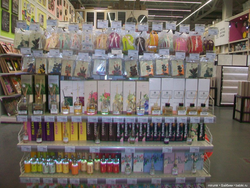 Как мы ходили в МЕГАСТРОЙ