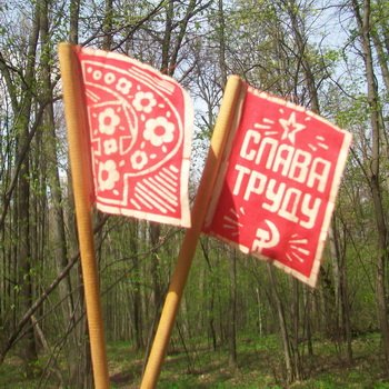 С Первомаем!