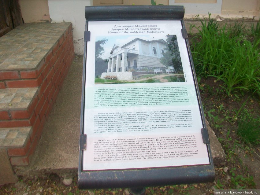 Тетюши, Долгая поляна - 2024