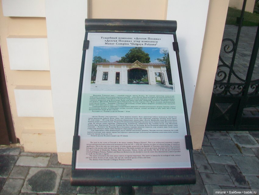 Тетюши, Долгая поляна - 2024