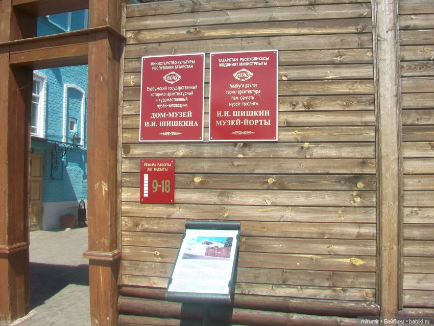 Елабуга - 2024 — Туризм и путешествия: фотоотчеты из поездок