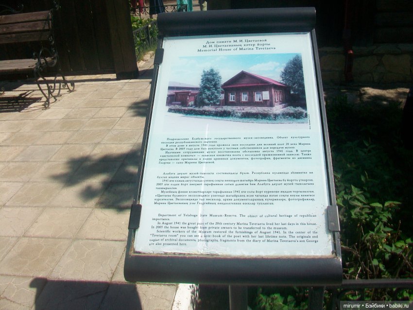 Елабуга - 2024 — Туризм и путешествия: фотоотчеты из поездок