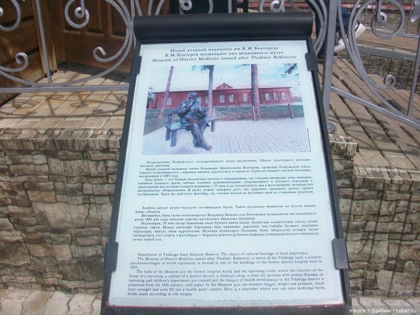 Елабуга - 2024 — Туризм и путешествия: фотоотчеты из поездок (фото 2)