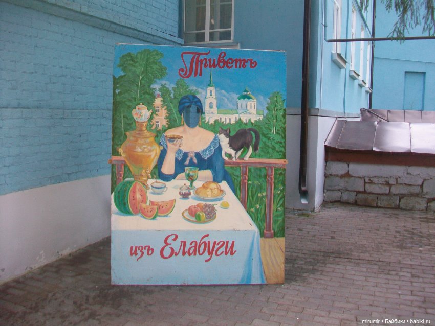 Елабуга - 2024 — Туризм и путешествия: фотоотчеты из поездок