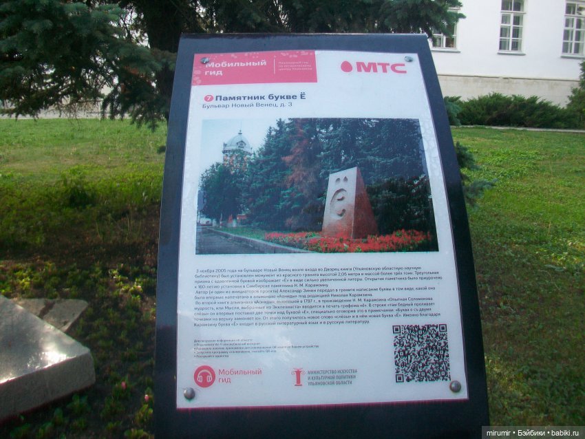 Ульяновск - 2024 — Туризм и путешествия: фотоотчеты из поездок