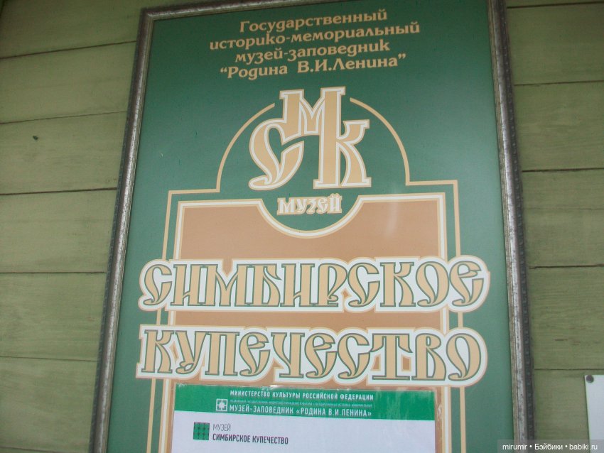 Ульяновск - 2024 — Туризм и путешествия: фотоотчеты из поездок (фото 3)