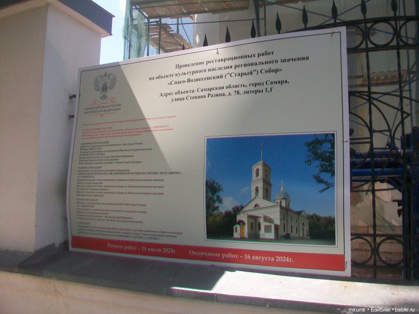 Самара - 2024 — Туризм и путешествия: фотоотчеты из поездок