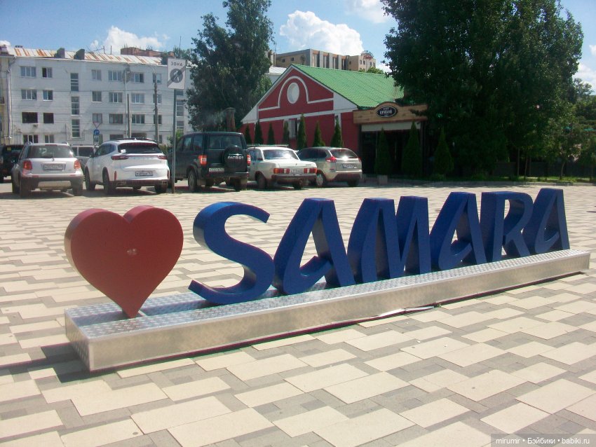 Самара - 2024 — Туризм и путешествия: фотоотчеты из поездок