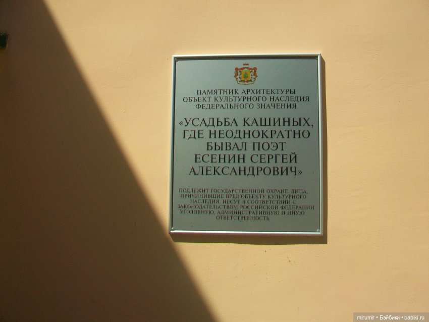 Константиново - 2024 — Туризм и путешествия: фотоотчеты из поездок (фото 10)